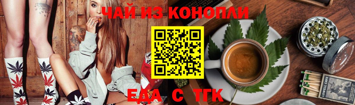 Лабинск  Cannafood марихуана  Вход с VPN 