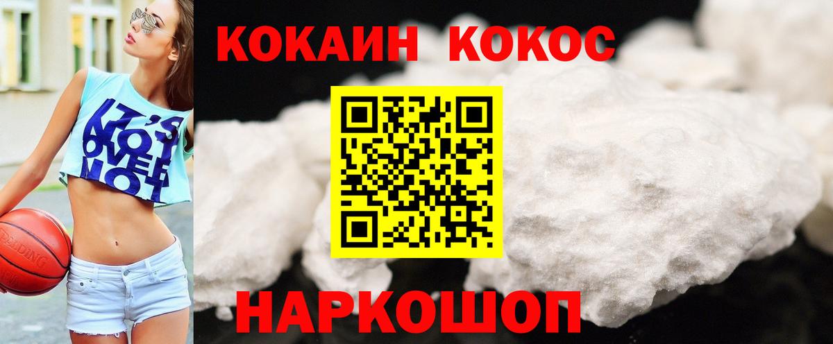 Cocaine Колумбийский Лабинск