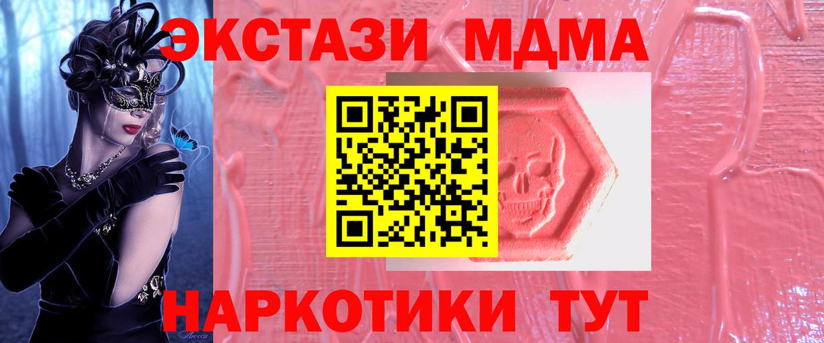 ЭКСТАЗИ Punisher  Вход с VPN  Экстази mix  Экстази  Лабинск 
