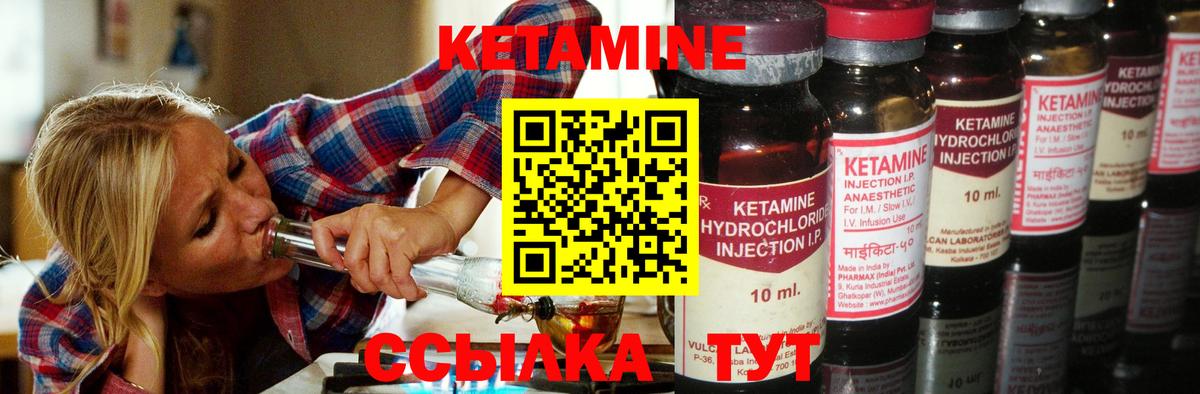 Кетамин ketamine  блэк спрут   Лабинск  Кетамин ketamine  Вход с VPN 