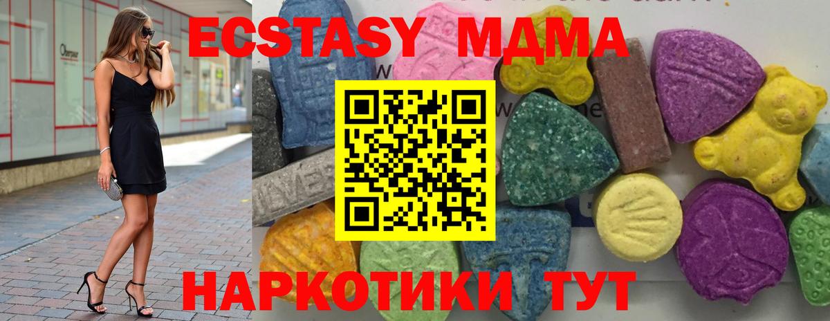 МДМА  Вход с VPN  MDMA кристаллы  Лабинск  МДМА кристаллы 