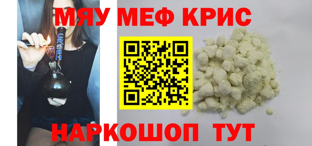 Мефедрон мука  Меф  Лабинск  где найти наркотики  Вход с VPN  МЯУ-МЯУ 4 MMC 
