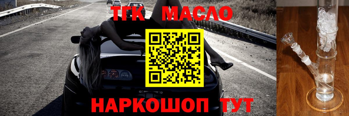 ТГК жижа Лабинск