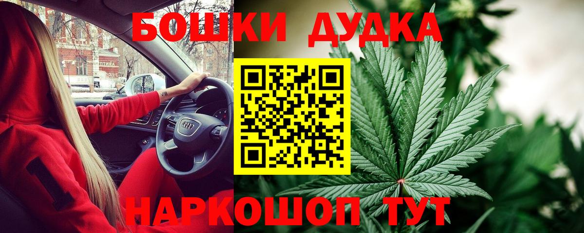 Лабинск  Канабис White Widow  Бошки Шишки Bruce Banner  Вход с VPN 